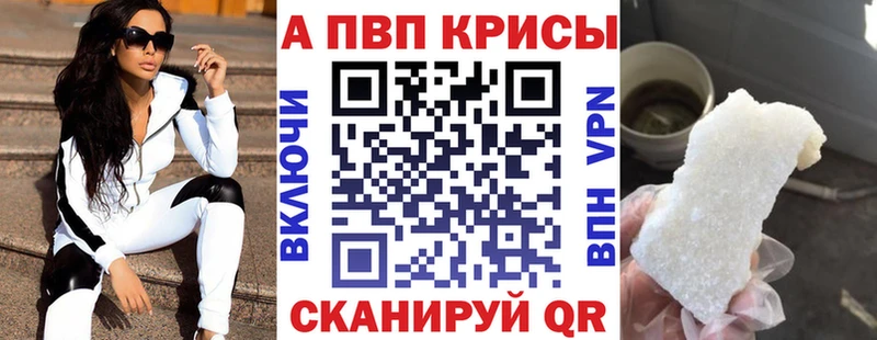 A PVP VHQ  купить наркотики сайты  Сергач 