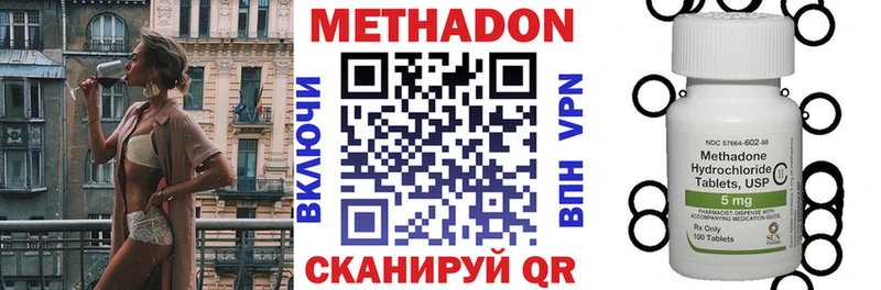 где купить наркотик  MEGA ссылка  Метадон белоснежный  Сергач 
