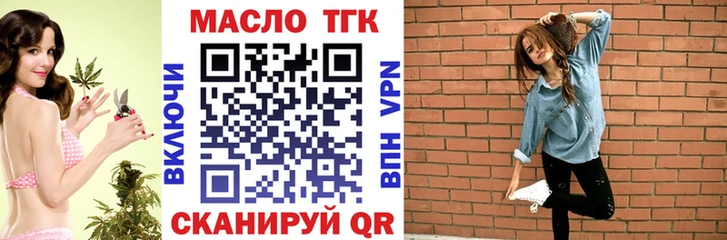 ТГК вейп с тгк Сергач